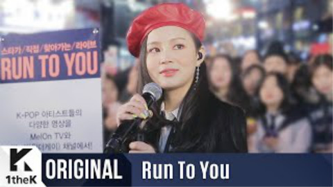 2016 李夏怡LEE HI(이하이)~RUN TO YOU(런투유)-BREATHE(한숨)